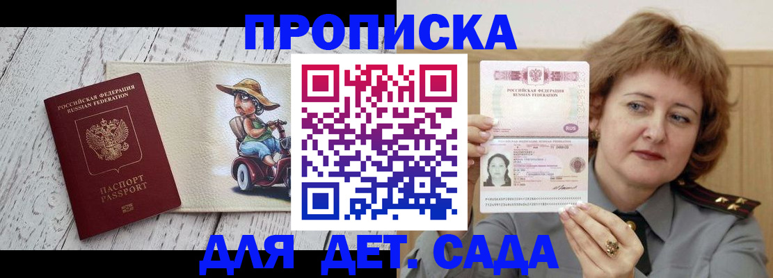 временная регистрация собственник в Кизляре