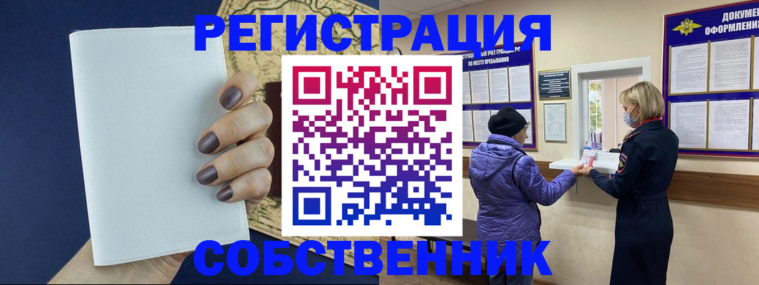 временная регистрация законно в Кизляре