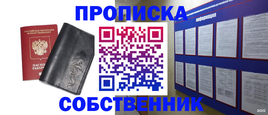 временная прописка в Кизляре