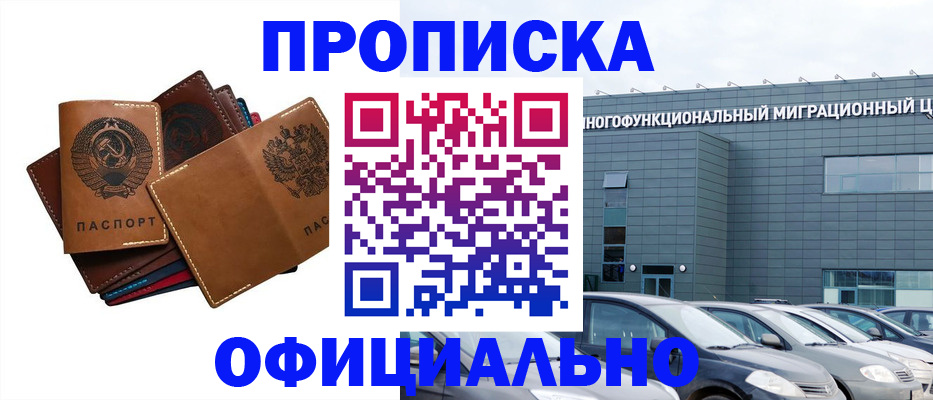 прописка в квартире в Кизляре