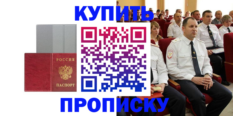 прописка в квартире в Кизляре