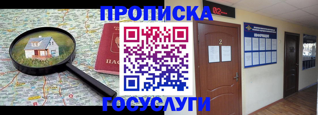 временная регистрация для школы в Кизляре