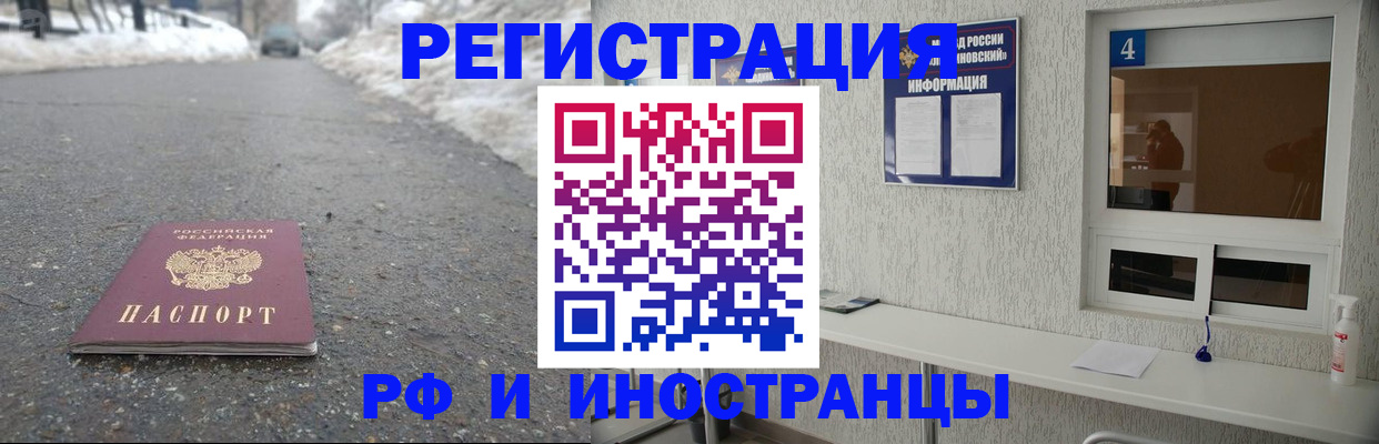 временная регистрация законно в Кизляре